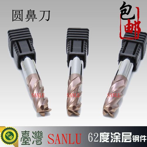 台湾SANLU 62度钨钢圆鼻铣刀 硬质合金涂层牛鼻刀加长R角数控刀具