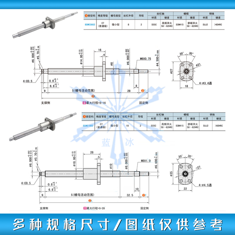 滚珠丝杠BSWE/BTWE/BTWP0802 1002 1204 1510 1520 2010 2510 05