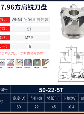 R217.96快进给立铣刀杆刀盘锁牙头装WNMU0404双面六角数控刀片