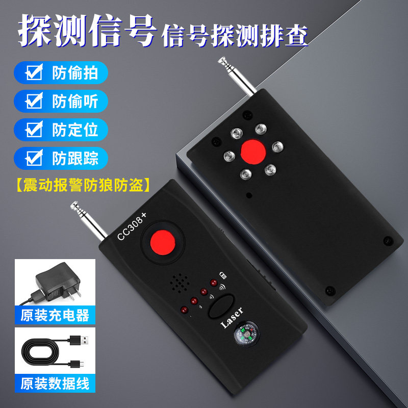 汽车定位无线电波信号红外线探测器扫描仪防反窃监听跟踪检测