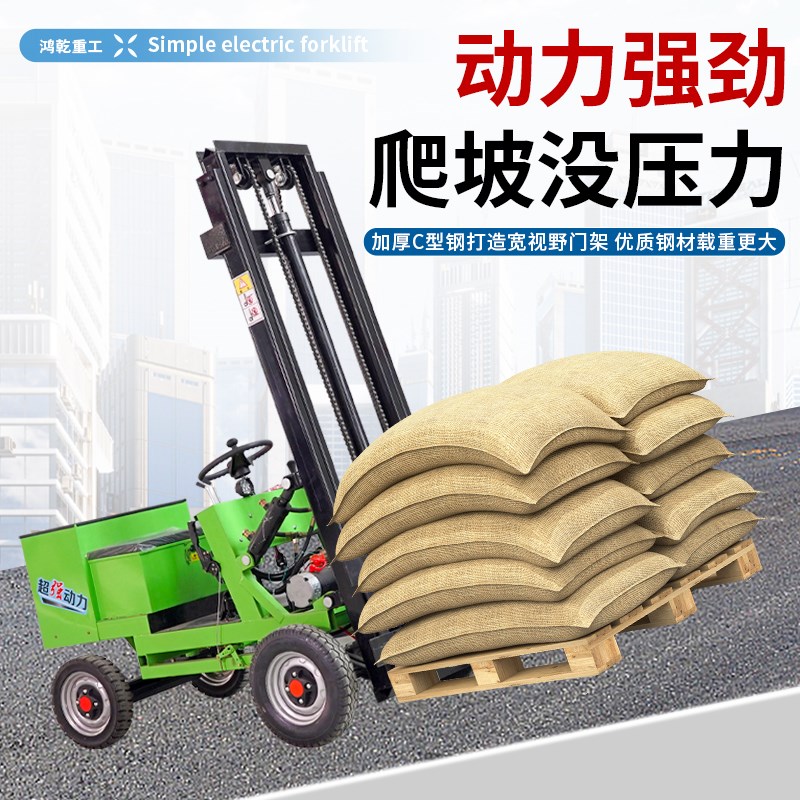 小型电动简易叉车座驾式1吨四轮堆车液压升降家用装卸车搬运车
