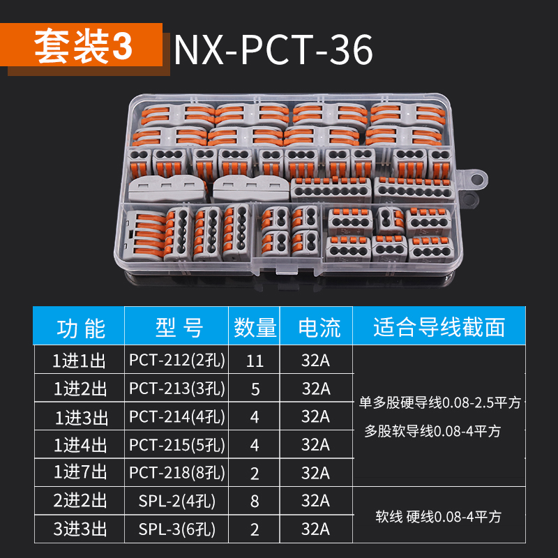 1接线器快接头连接器快速接线端子排对接插神器电工夹子并线柱2.5