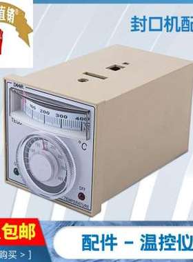 多仓发货FR800770s980连续封口机配件 温控表温控器薄膜封口