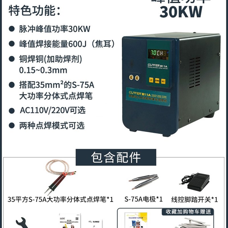 歌凌德811A工业型三元锂铁锂动力电池点焊机手持式储能铜铝焊接机