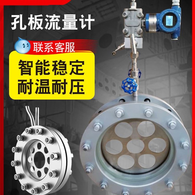 差压式孔板流量计V锥喷嘴文丘里楔形流量计蒸汽气V体高温高压空气