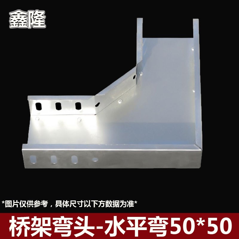 电缆桥架线槽配件弯头盖板连接片线托臂支架水平三通四通异径接头