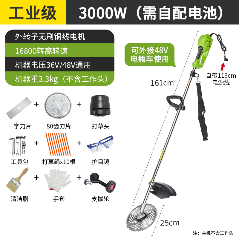 3000W电动割草机打草机除草开荒神器农用锂电割草机大功率割灌机