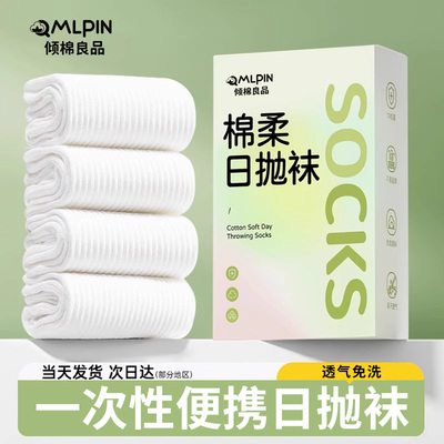 日抛免洗款一次性袜子
