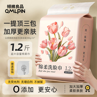 倾棉良品洗脸巾1.2斤悬挂一次性加厚壁挂式 棉柔巾官方旗舰店正品