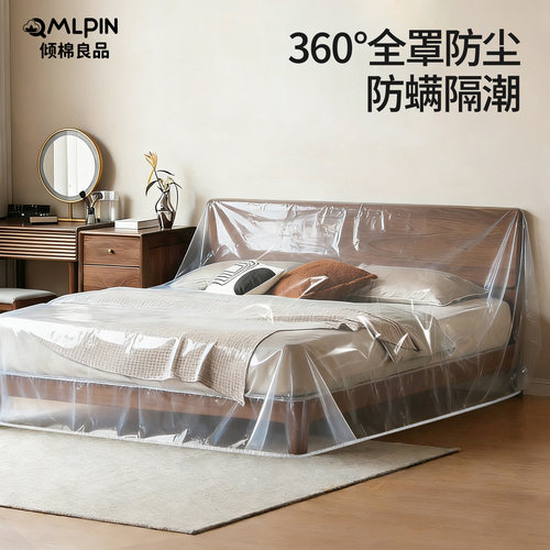 加大加厚款全包裹防尘罩