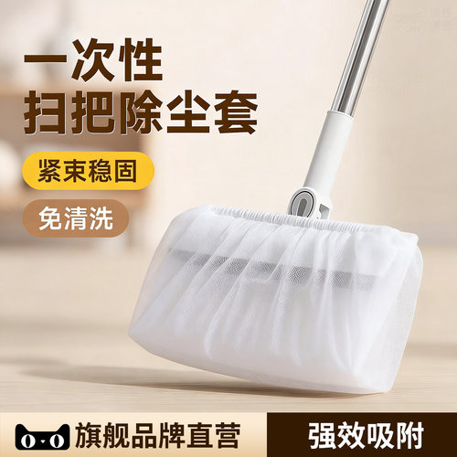 一次性无纺布扫把除尘套
