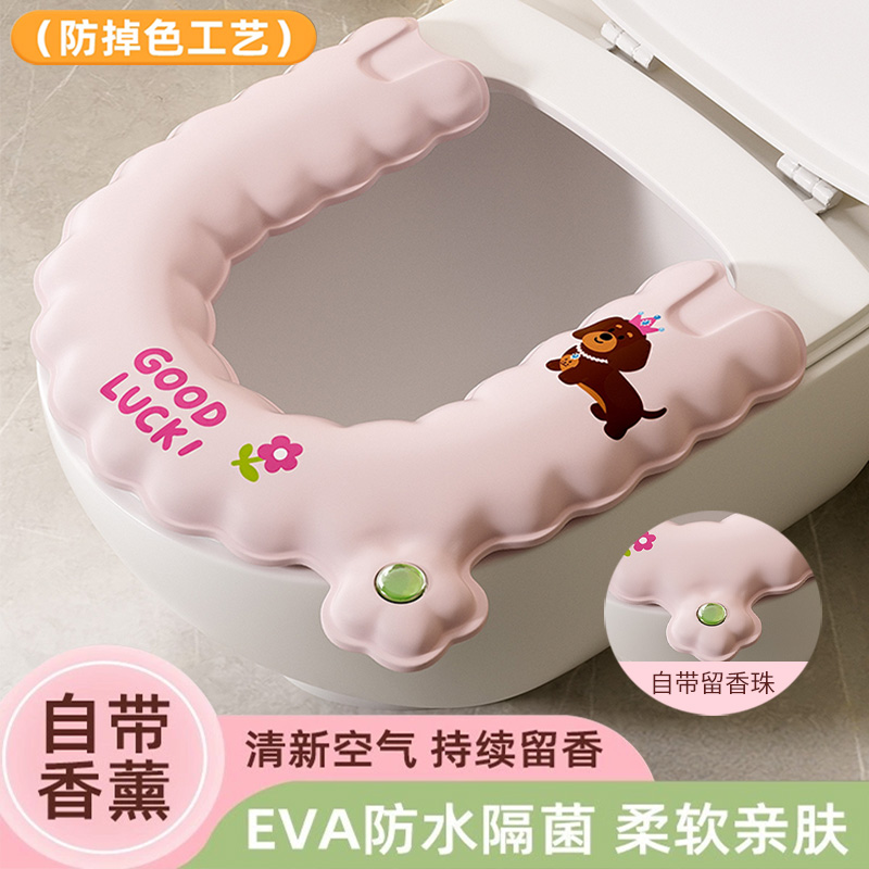 防水免洗EVA马桶坐垫粘贴式自带手提香薰四季通用秋冬坐便器垫子