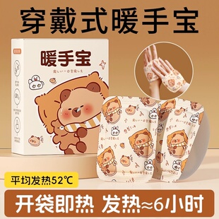 暖手宝穿戴式 暖手暖脚神器 自发热暖贴儿童学生专用暖宝宝手握新款