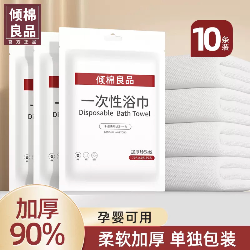 旅行压缩一次性浴巾毛巾