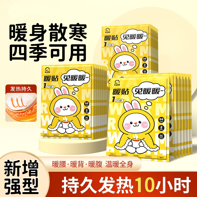大号暖贴暖宝宝贴自发热24小时热敷暖宫贴女冬季防寒保暖全身正品