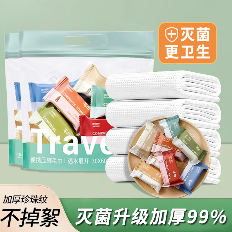 压缩毛巾纯棉一次性洗脸旅行优选