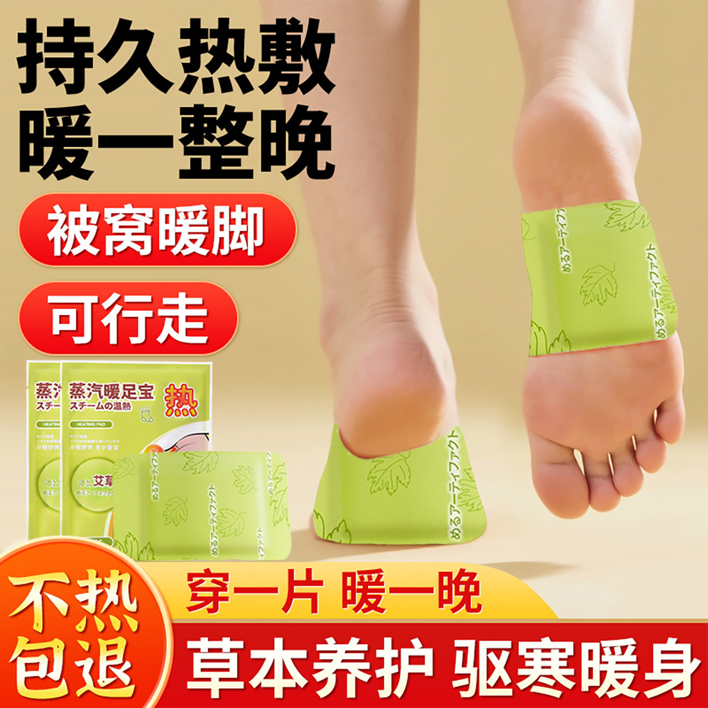 艾草暖足贴蒸汽自发热暖宝宝暖脚神器睡觉保暖艾灸热敷女脚底正品,户外/登山/野营/旅行用品,暖宝宝贴,淘宝优惠券,粉丝福利购,淘宝优惠卷