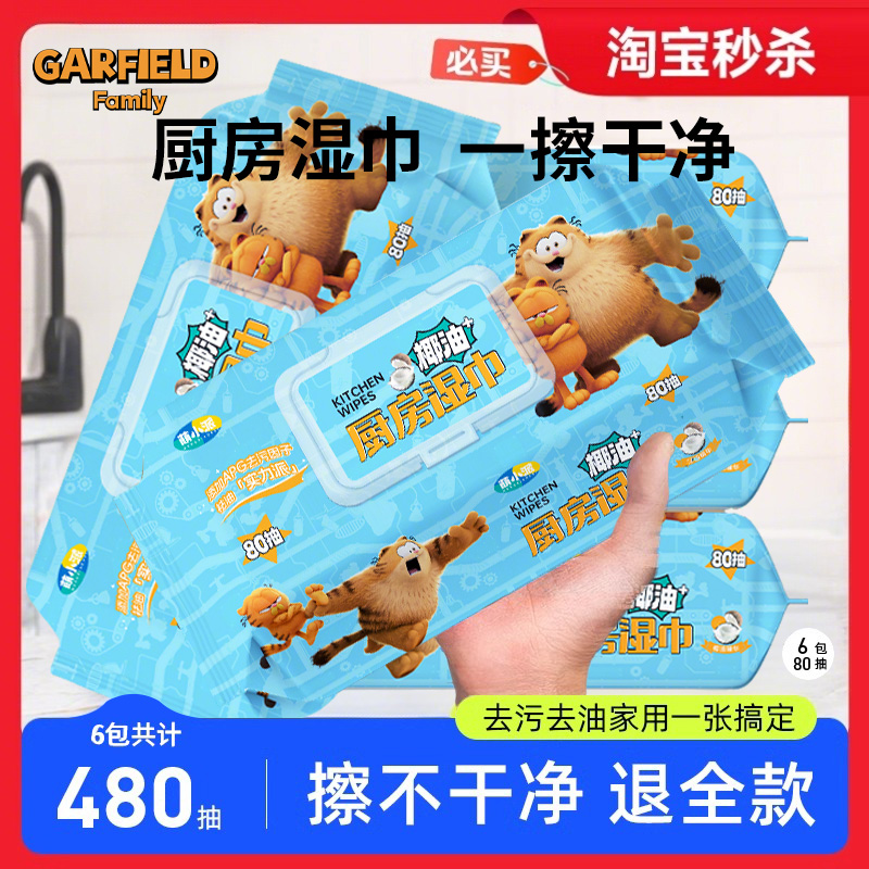加大加厚 即擦即净 含高效去污因子