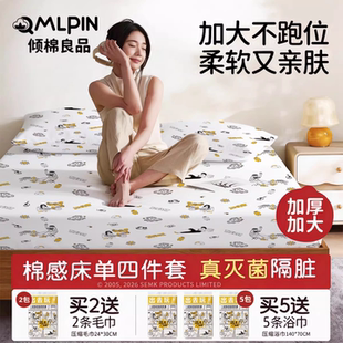 倾棉良品一次性床上四件套差旅必备隔脏酒店专用加厚加大便携浴巾