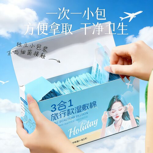 化妆棉湿敷棉敷脸专用可拉伸