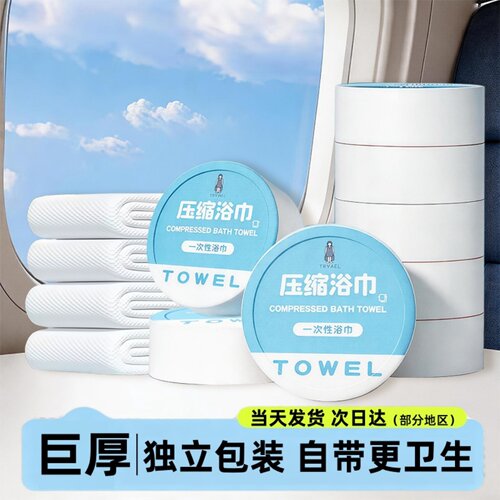 日抛免洗式一次性酒店用品