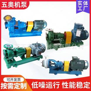 化工泵卧式单级单吸化工离心泵变频反冲洗水泵耐酸碱腐蚀化工泵