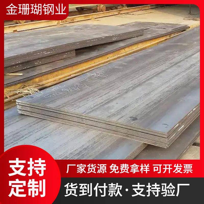 Q355NHQ235NHA588Gr.AS355J2W集装箱用锈蚀高强度耐磨钢板