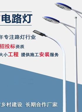 LED市电路灯单臂路灯8米10米厂区户外厂家6米LED太阳能路灯