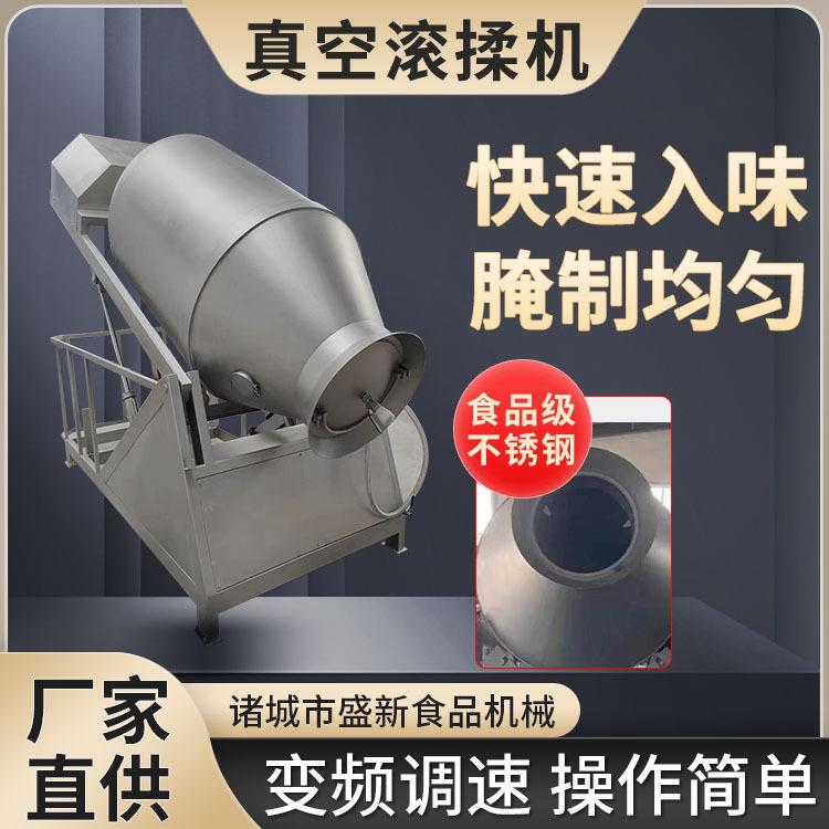 呼吸式变频液压真空滚揉机倾斜式预制菜红烧肉腌制设备