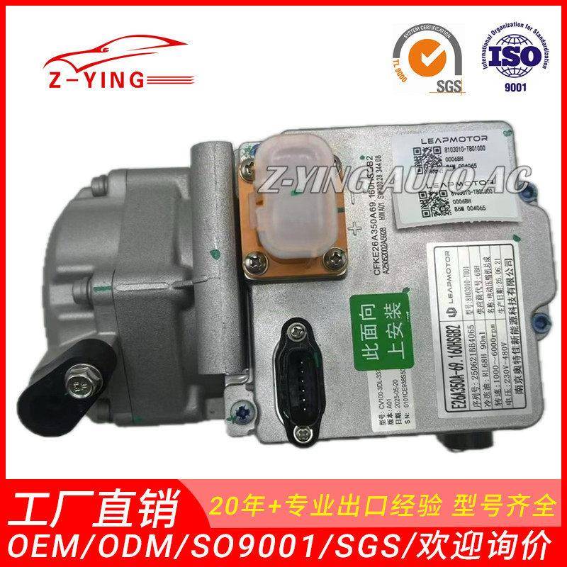 适用于零跑T03C11C16汽车空调压缩机电动压缩机8103010-TB01