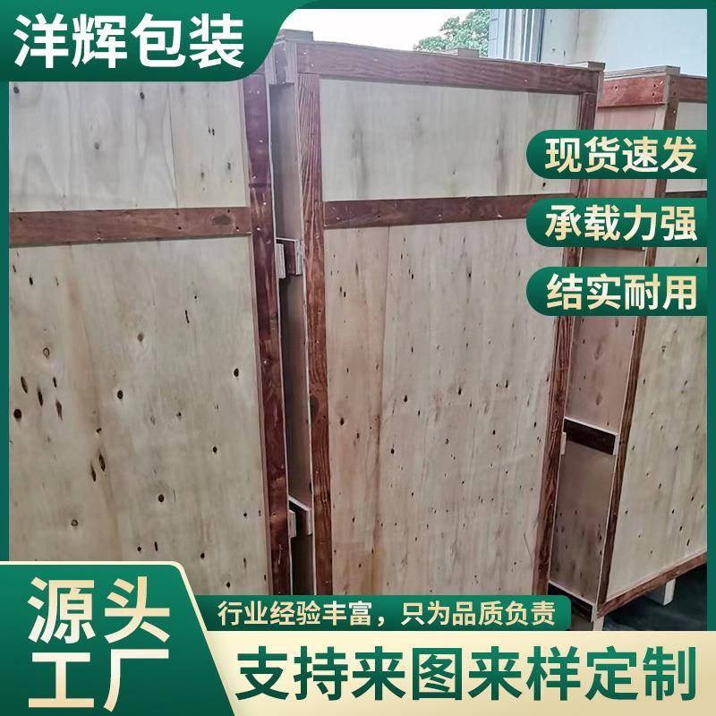 源头厂家直供大型胶合板木箱货物运输卡扣包边工具箱可拆卸木箱