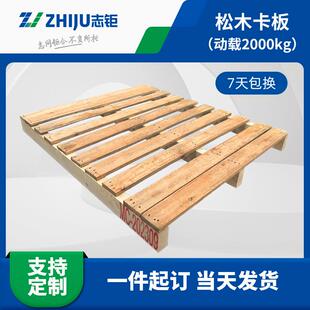 川字木托盘桉木杂木方条木卡板仓库物流叉车东莞木托出口木托盘