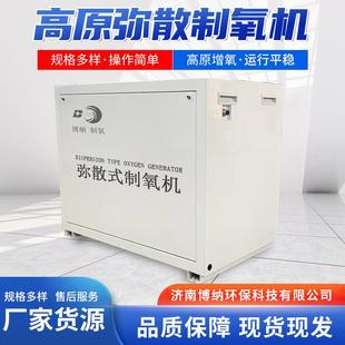 博纳高原酒店民宿宾馆小型集中供氧30L40L50L60L80L100L型