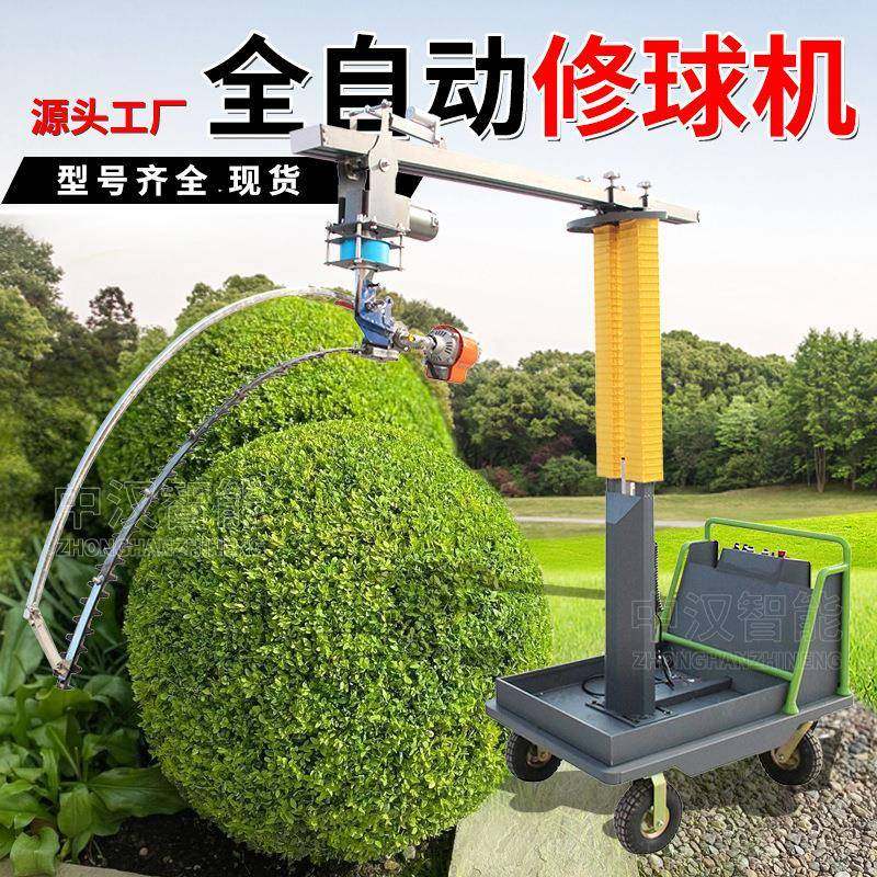 全自动修球机手推式电动修球机绿植球形修剪机小型苗圃菇形绿篱机,农机/农具/农膜,植保机械,淘宝优惠券,粉丝福利购,淘宝优惠卷