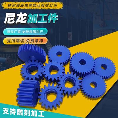 尼龙塑料制品加工件MC含油尼龙轴套PE滑块齿轮机械用塑料异形件