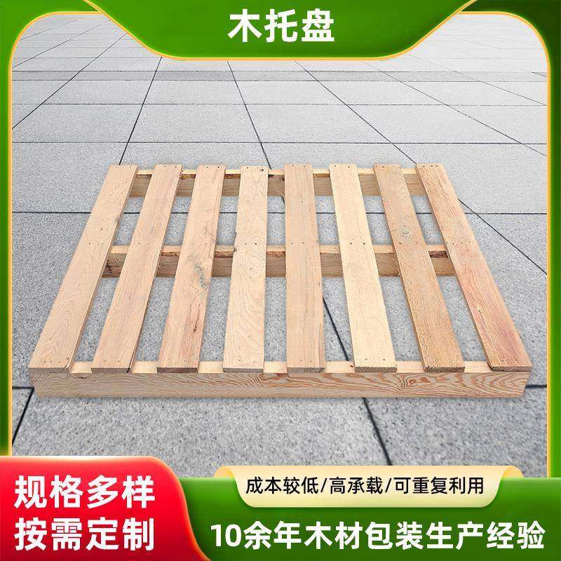 厂家供应木托盘仓库加厚结实木托盘四面进叉胶合板托盘仓储运输