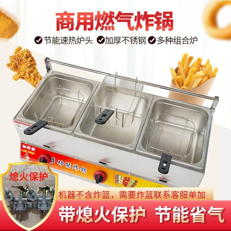 商用燃煤气油炸锅带熄保油炸炉炸薯条油条炸炉摆摊炸鸡GasFryer