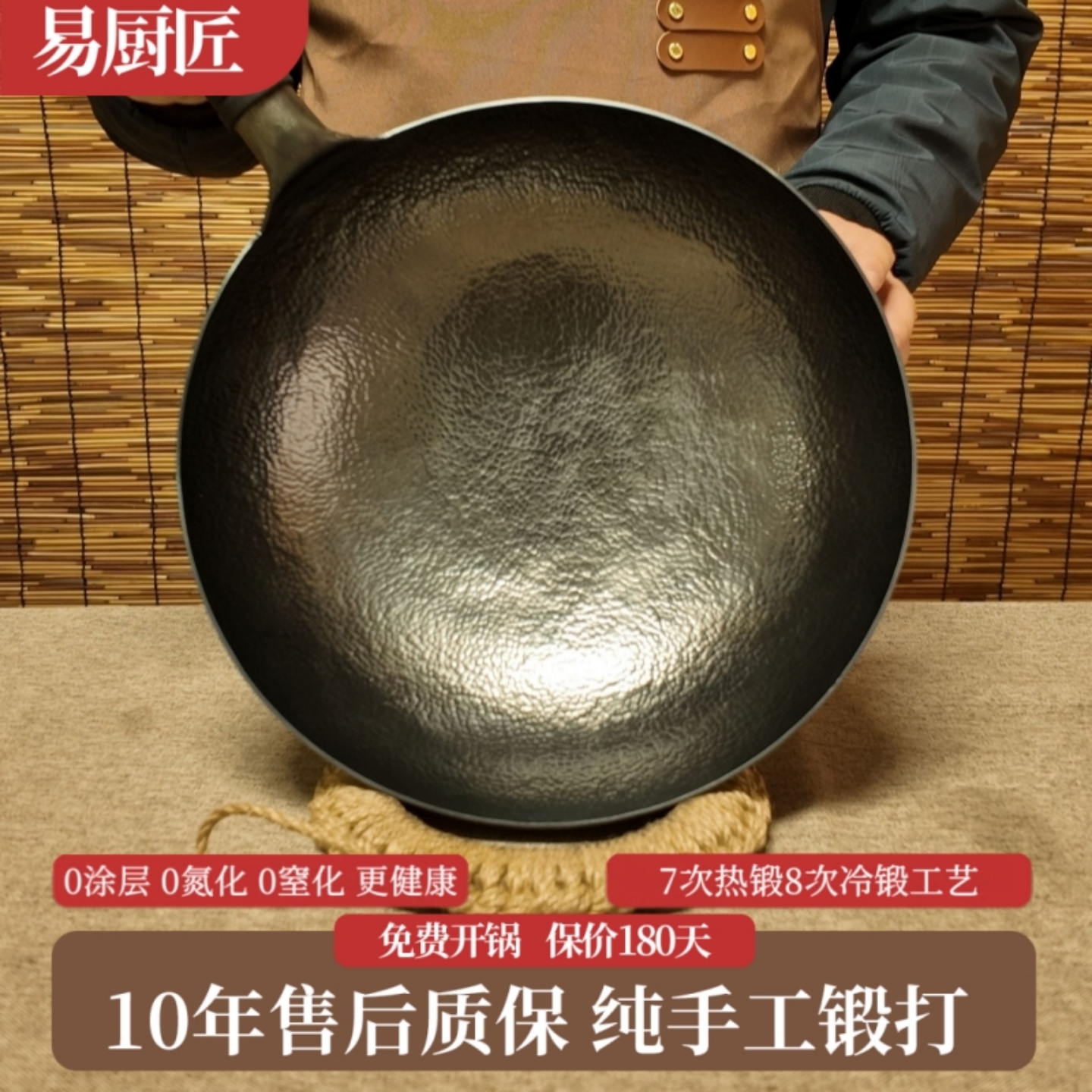 易厨匠章丘手工锻打无涂层铁锅不沾炒菜老式圆底热锻锤纹中式炒锅