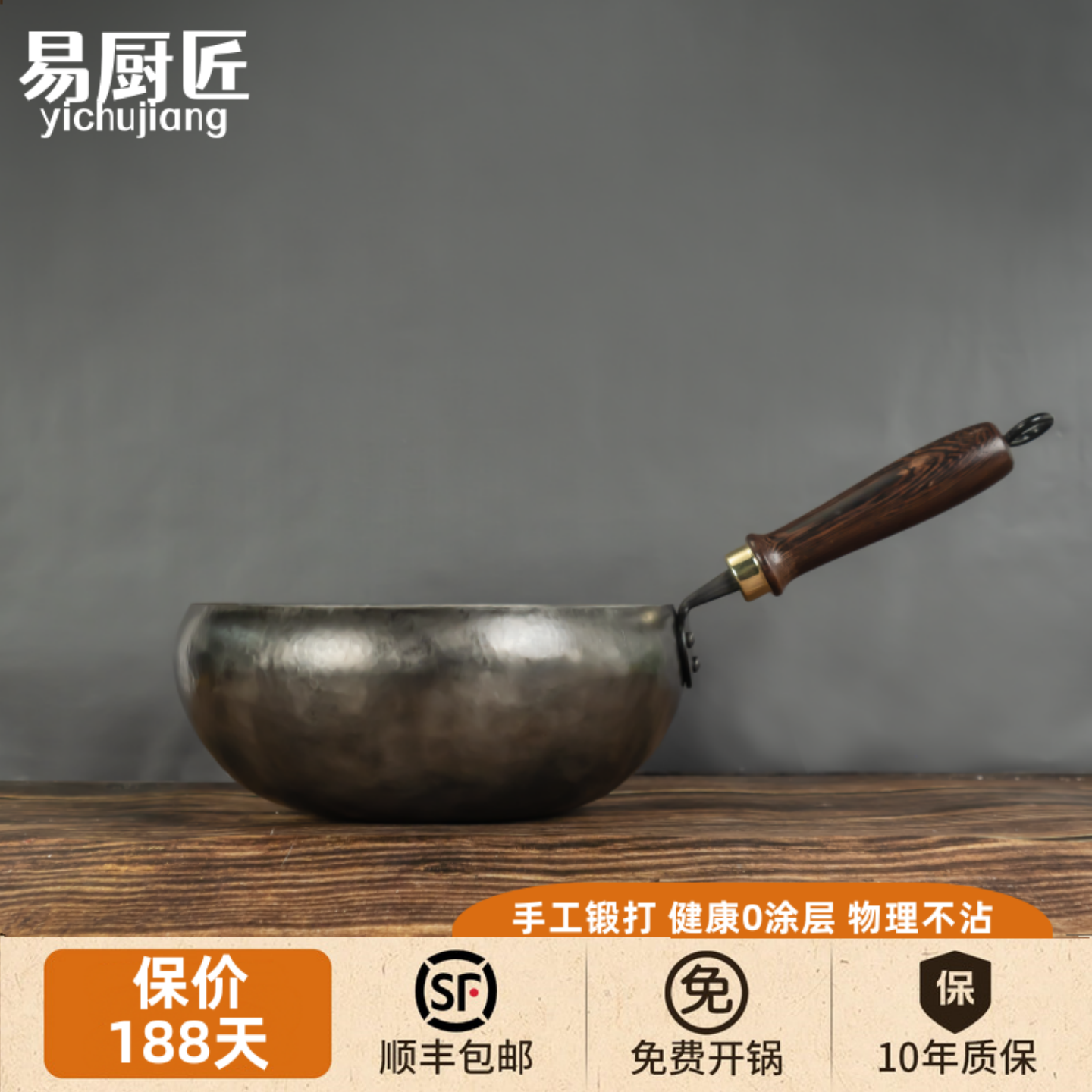 易厨匠章丘大肚锅手工锻打老式铁锅无涂层不粘锅家用炒菜炒锅肚腩