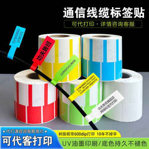 代客打印网线标签产品设备标签