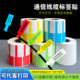可代客打印 卷装 彩色网线标签贴P型防水线缆标签缠绕线束标识机房配电箱基站数据线电缆机房刀型标签纸