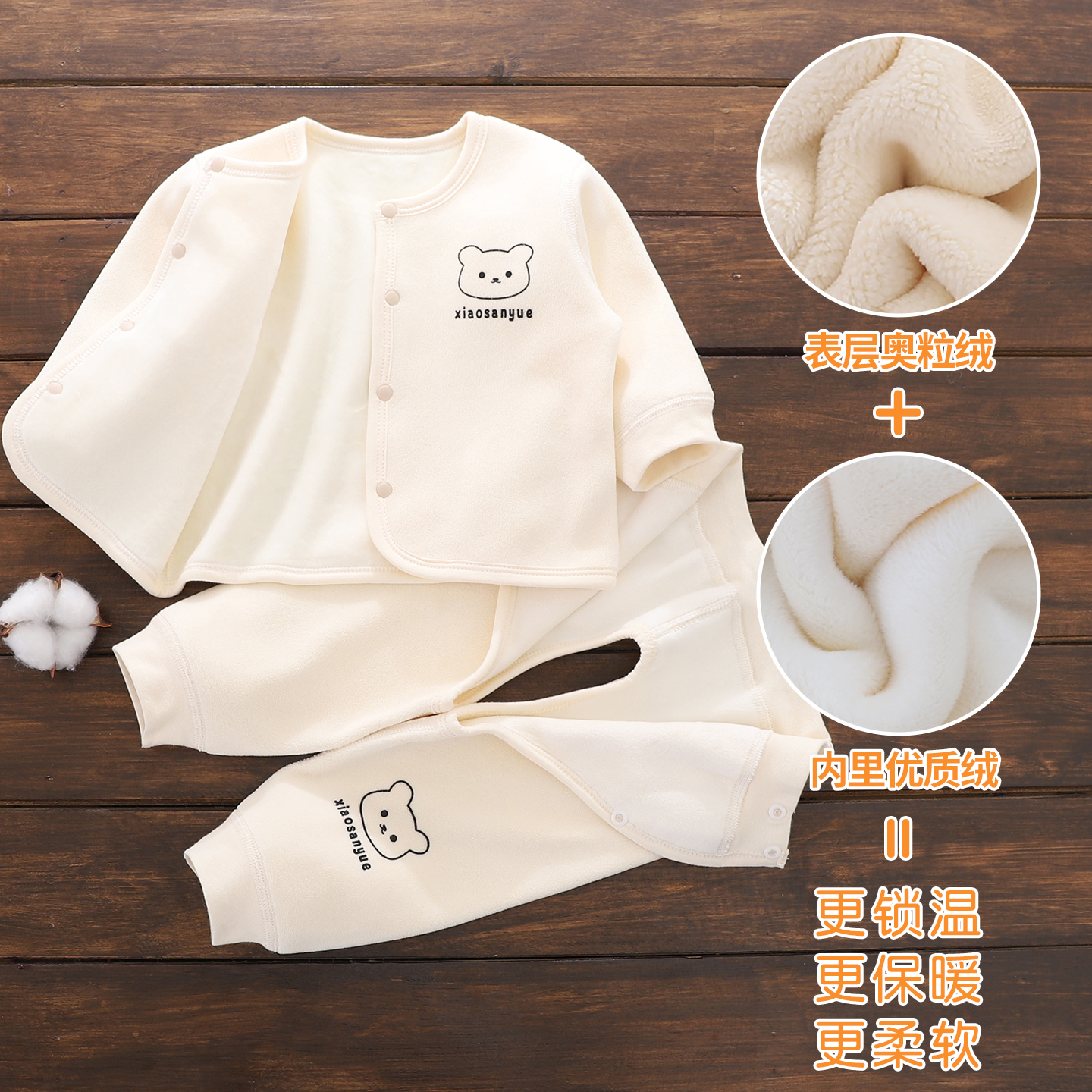 新生婴儿衣服秋冬加绒加厚分体套装开裆小月龄宝宝保暖开裆裤冬装