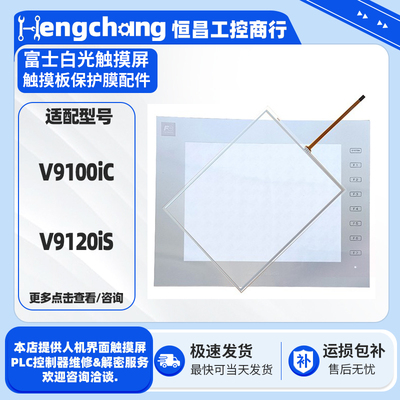 10寸白光触摸屏触摸板保护膜配件