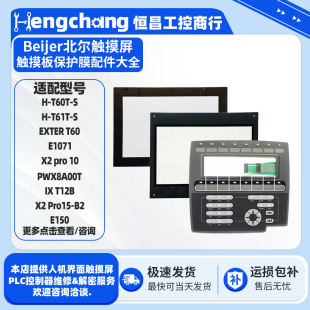 700 N面膜 PWX8700T pro 1032 1060 T61T T12B E150