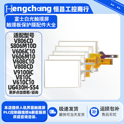 白光触摸屏触摸板保护膜配件