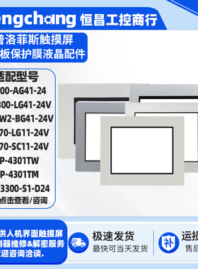 GC-4401/4502WW /4601T GP270/370/577R AST3501W-T1-D24触板面膜