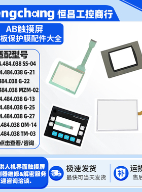 GT/GUNZEUSP 4.484.038 OM/G-26/27/13 G10401/15001/12101触摸板