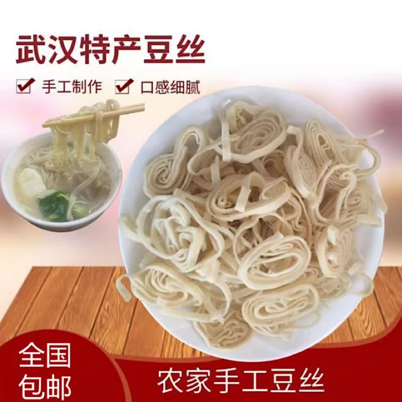 湖北蕲春浠水特产豆粑武汉黄陂农家柴火手工豆皮豆折豆丝豆糕干货