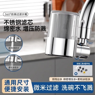 厨房龙头净水器多功能过滤水嘴防溅万能滤水器通用净水龙头延伸器