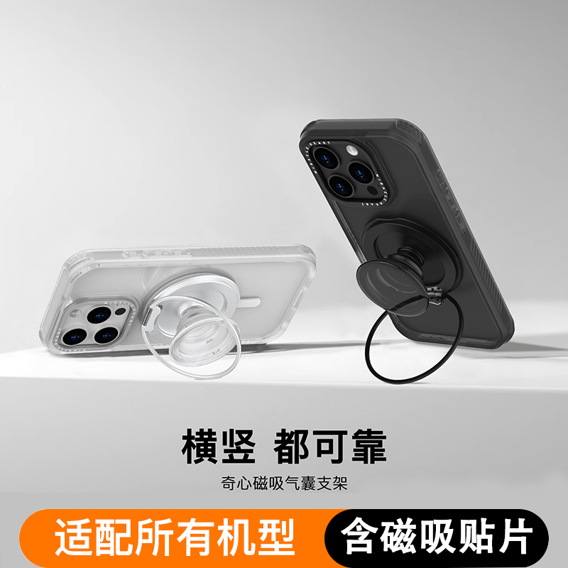 磁吸支架指环手机支架